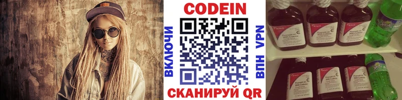 Кодеин Purple Drank  закладка  Черноголовка 