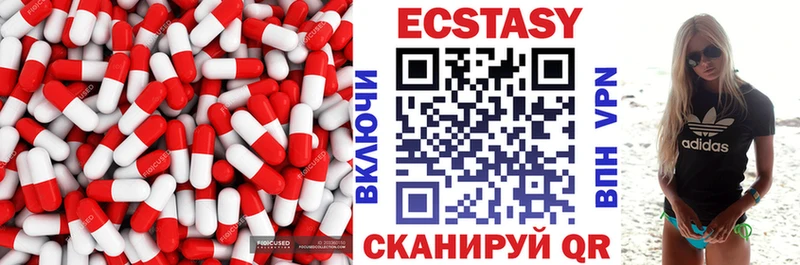 Экстази XTC  хочу   Черноголовка 
