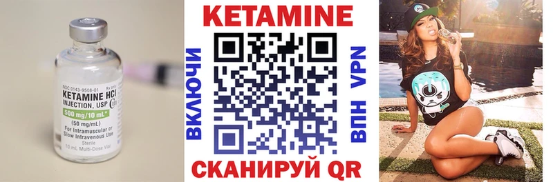 КЕТАМИН VHQ  Черноголовка 