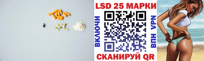 LSD-25 экстази ecstasy  Черноголовка 