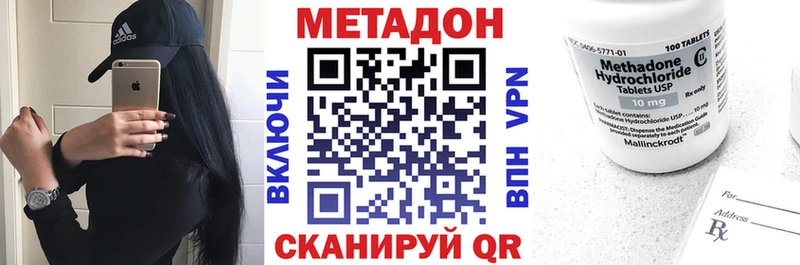 Метадон мёд  купить наркотики цена  Черноголовка 